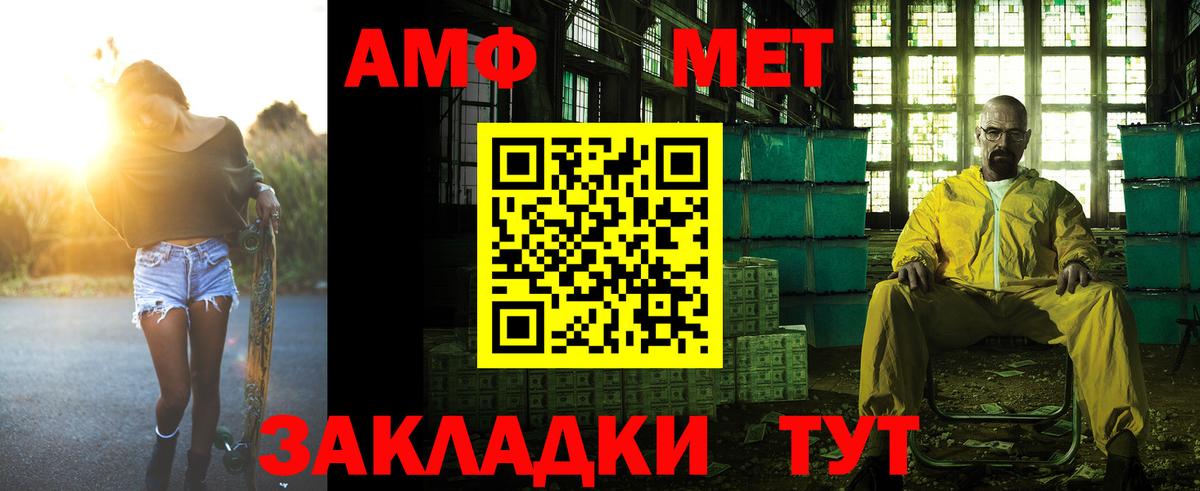 АМФЕТАМИН Premium Благодарный