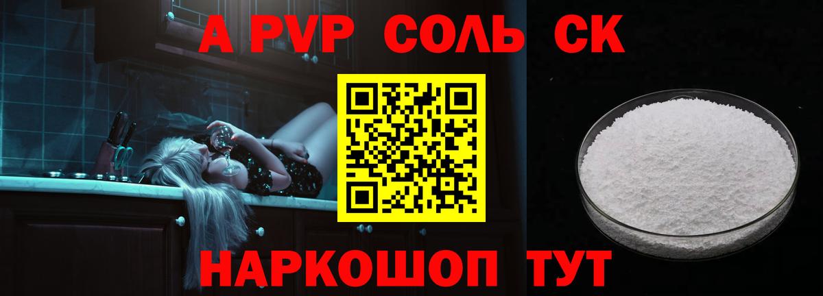 Alpha PVP кристаллы  Вход с VPN  Альфа ПВП СК КРИС  Благодарный 