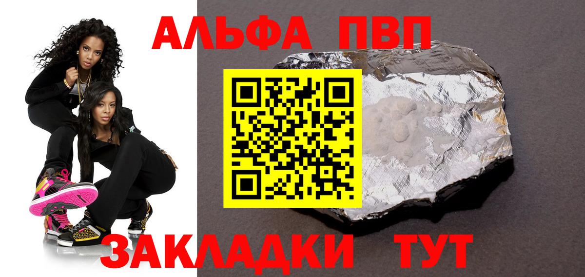 А ПВП кристаллы Благодарный