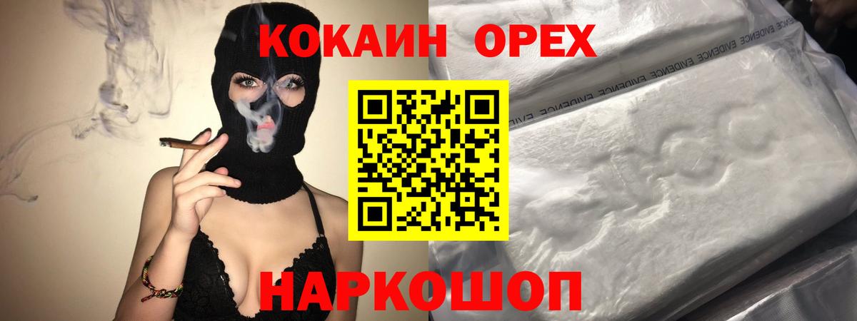 Cocaine 99%  купить  сайты  Благодарный  COCAIN Перу  Вход с VPN 
