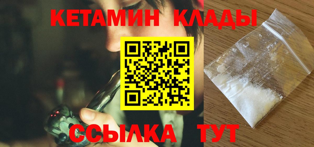 КЕТАМИН ketamine  omg как войти  Благодарный  КЕТАМИН VHQ  Вход с VPN 