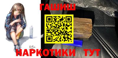 бутират Северобайкальск