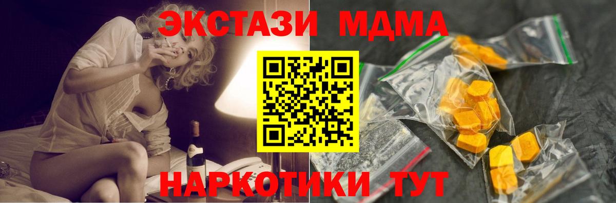 Благодарный  МДМА Molly  МДМА молли  Вход с VPN 