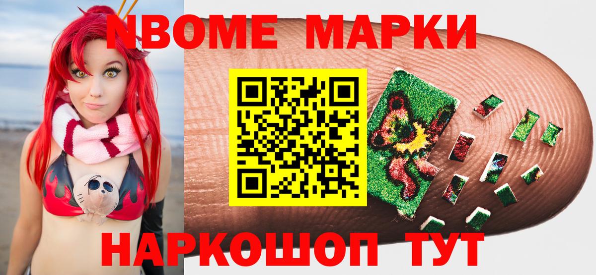 Марки N-bome 1,5мг  Марки N-bome 1,5мг  Вход с VPN  Марки N-bome  Благодарный 